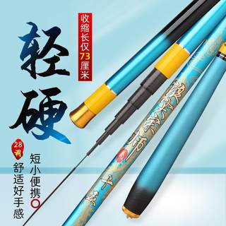 碳素鱼竿手竿5.4米6.3米7.2溪流竿短节钓鱼竿轻硬江河鱼杆渔竿