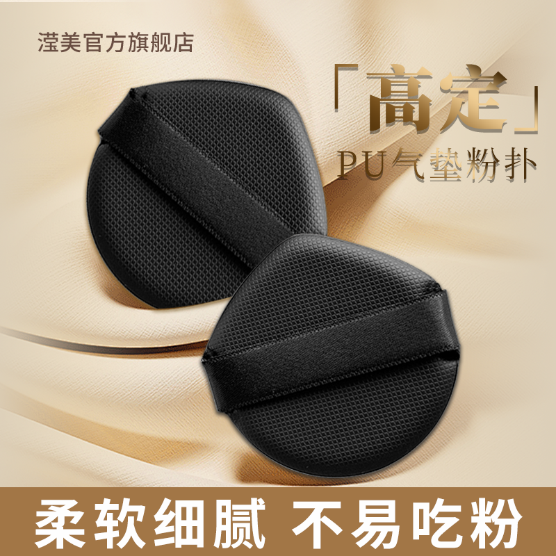 高定PU气垫粉扑粉底液专用超软不易吃粉美妆蛋干湿两用散粉扑,彩妆/香水/美妆工具,美妆蛋/扑/海绵,淘宝优惠券,粉丝福利购,淘宝优惠卷