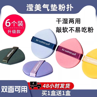 气垫粉扑超软化妆棉干湿两用散粉扑粉底液专用不易吃粉美妆蛋粉饼