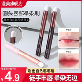 圆头唇刷口红刷晕染遮瑕刷唇部唇釉笔化妆刷专业便携遮暇