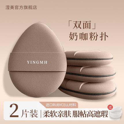 奶咖双面气垫粉扑粉底液专用超软不易吃粉美妆蛋干湿两用散粉扑