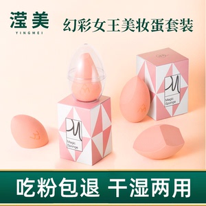 化妆蛋美妆蛋超软不吃粉海绵蛋气垫粉扑粉底液专用彩妆蛋干湿两用