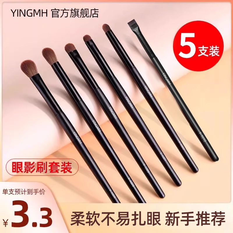 软毛眼影刷眼影刷5件套装