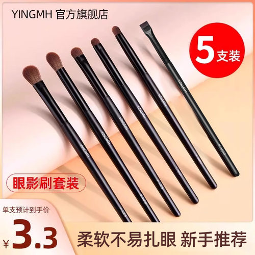 软毛眼影刷眼影刷5件套装