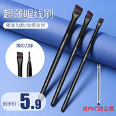 王霏霏同款 刀锋眼线刷A102扁平头斜角眉刷眼部卧蚕眉粉遮瑕化妆刷