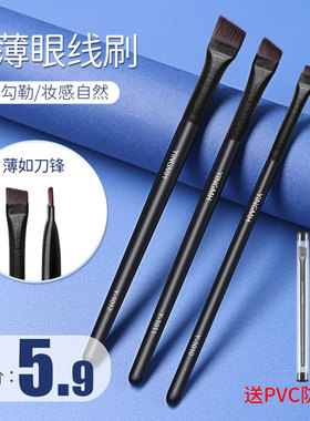 王霏霏同款刀锋眼线刷A102扁平头斜角眉刷眼部卧蚕眉粉遮瑕化妆刷