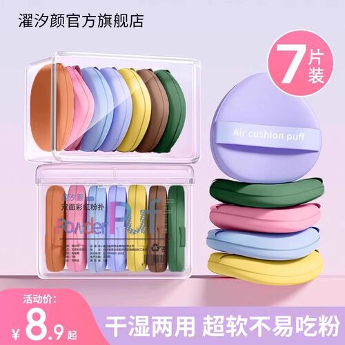 粉扑气垫超软不易吃粉底液专用