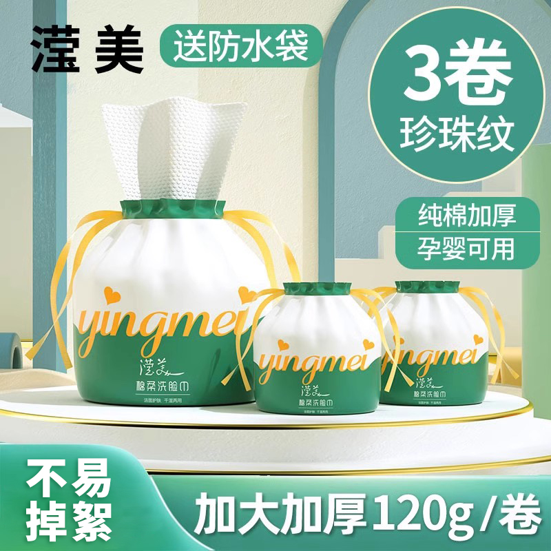 一次性纯绵加厚洗脸巾