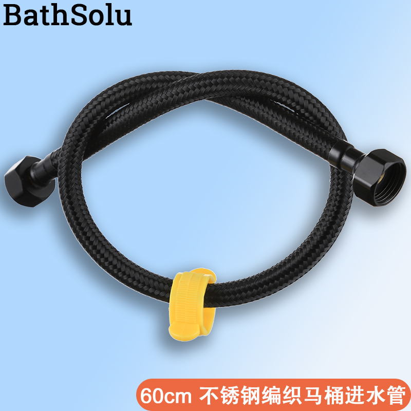 白色黑色马桶进水管冷热通用4分