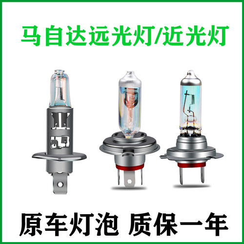 适用于马自达6/3/5/8昂克赛拉CX5睿翼CX7阿特兹近光远光大灯灯泡