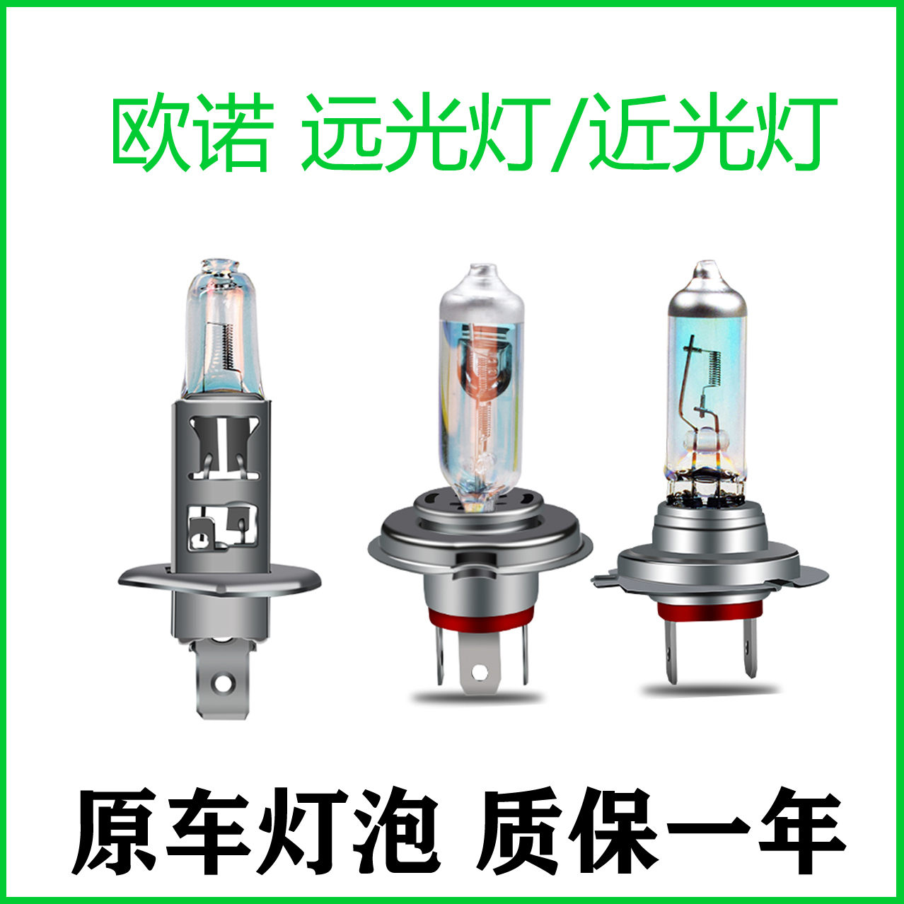 适配长安CX70尚欧CS55欧诺CS15欧力威睿骋近光远光大灯灯泡