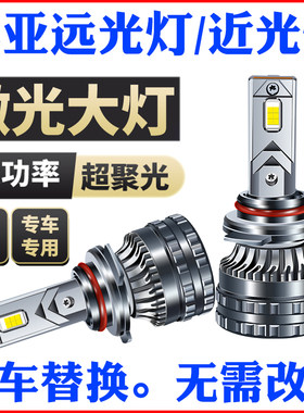 适用起亚K2K3K4K5赛拉图KX3智跑KX5福瑞迪狮跑led近光远光灯灯泡