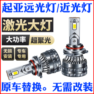 适用起亚K2K3K4K5赛拉图KX3智跑KX5福瑞迪狮跑led近光远光灯灯泡
