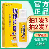 3盒48 祖郎中硫磺屑康儿童洗发水液去屑止痒除螨硫磺皂去剪发虫