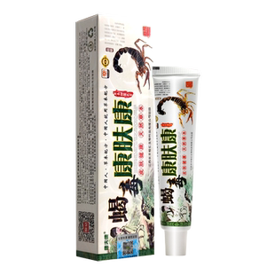 3支17.8】蝎毒康肤康草本抑菌乳膏 正品康夫康皮肤膏外用止痒软膏