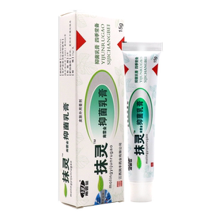 3支18】一抹灵抑菌乳膏 南云金一抹灵正品官方旗舰店皮肤止痒软膏