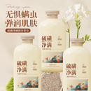 硫磺沐浴露洗脸洗头洗澡三合一温和净肤控油LFH8