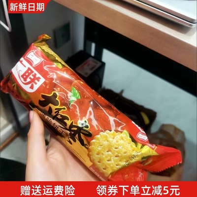 广联湖北特产老式大红枣味薄饼脆饼干早餐零食袋装饼干老式