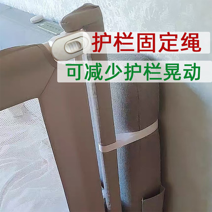 【床围通用长绳】床围栏固定绳床护栏拉紧器收紧带床头加固长绳子