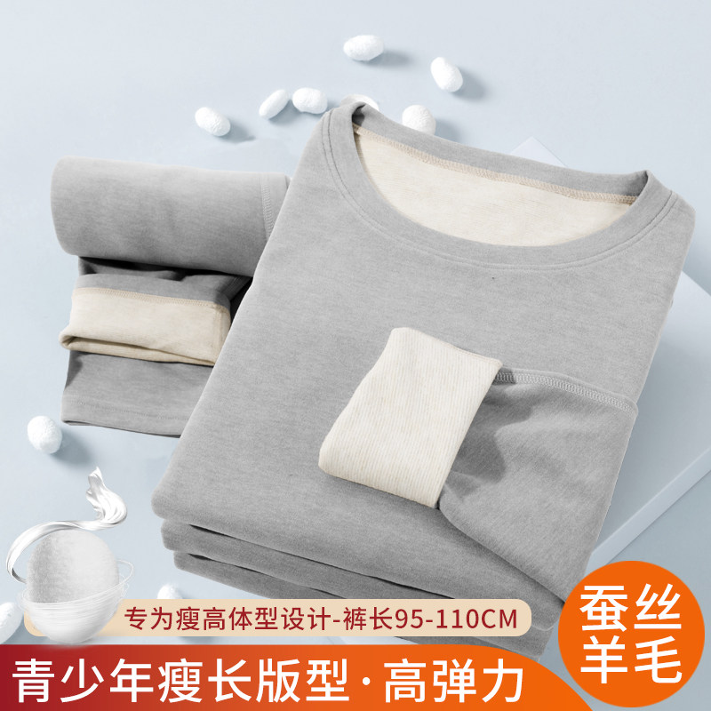 青少年秋裤男初中生高个子加长版修身线裤保暖裤德秋衣套装绒衬裤