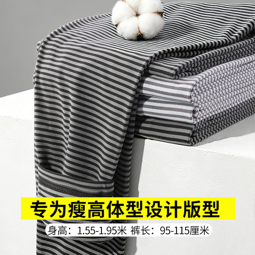 青少年男生加长版秋裤