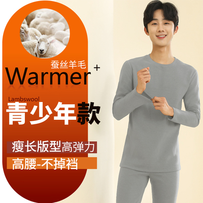 德绒保暖裤男蚕丝羊毛瘦长版秋裤