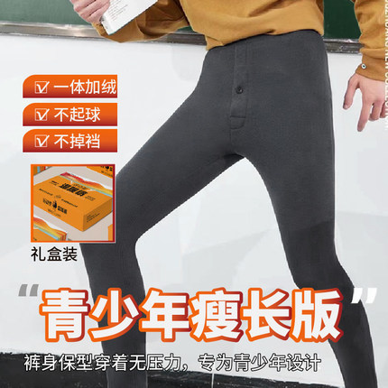 【2024新款】青少年保暖裤男高中生加绒加厚冬季线裤棉裤校服神器