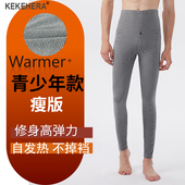 大童学生衬裤 青少年秋裤 修身 瘦版 男薄款 内穿单件德初中生绒保暖裤