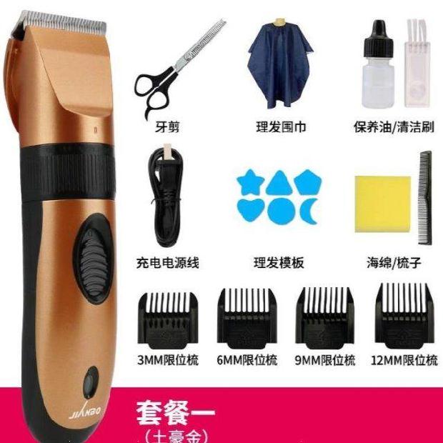 儿童推充电剃头专业器全套推子理发自己剪器静音式学生剃发个人电|ruв категории подгузник/шампунь/вскармливать/тележка кроватью, парикмахерская/маникюрные ножницы/термометр ежедневный уход небольших товаров и т.д., Детка, парикмахерская - от Buy2taobao.com для оказания профессиональной услуги покупки агента Taobao