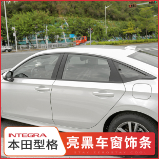 升级高配黑武士运动套件 本田型格车窗饰条亮黑改装 23款 适用于22