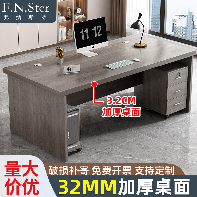办公桌老板桌简约现代经理办公室桌椅组合大班台家用单人电脑桌子
