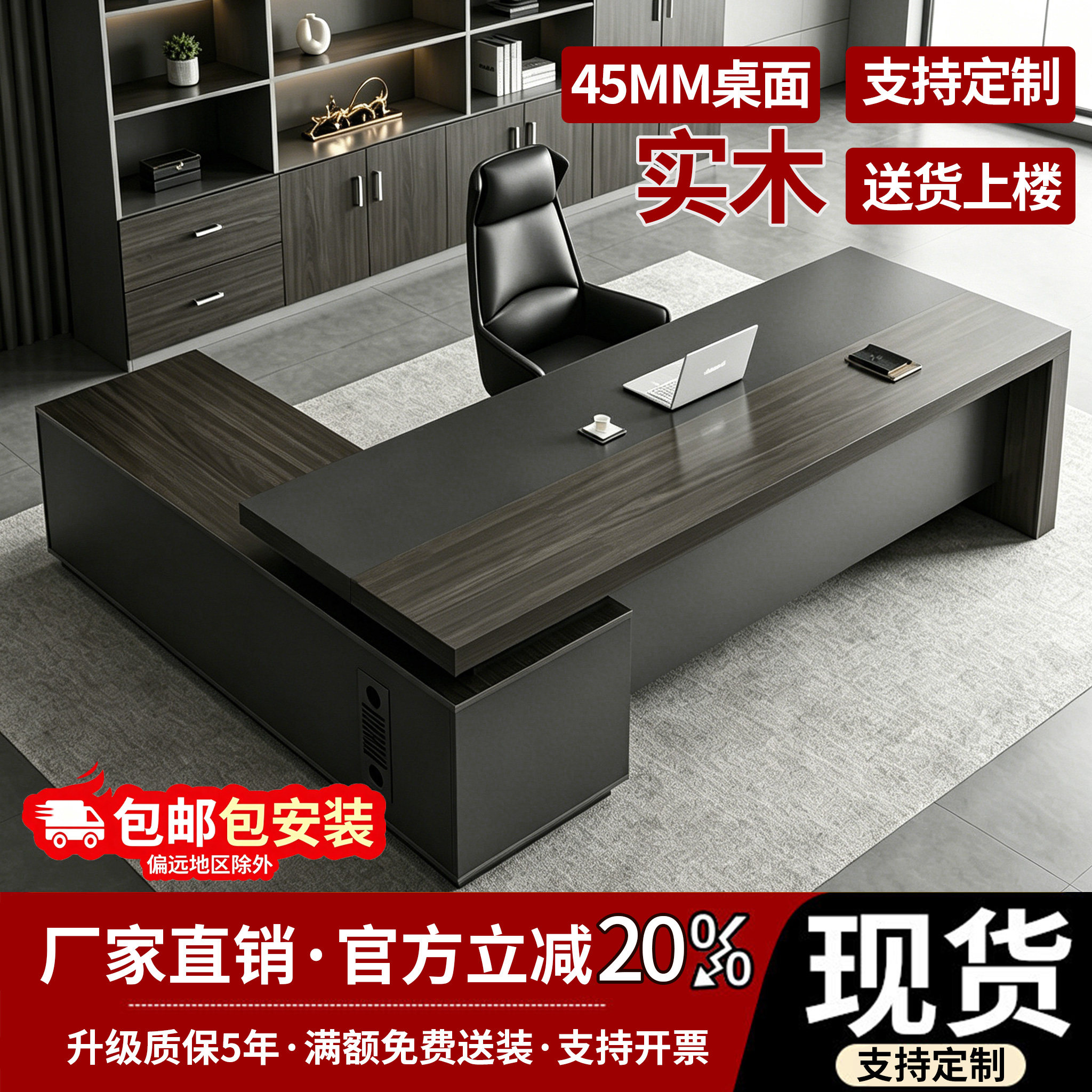 老板桌简约现代办公桌轻奢大班台