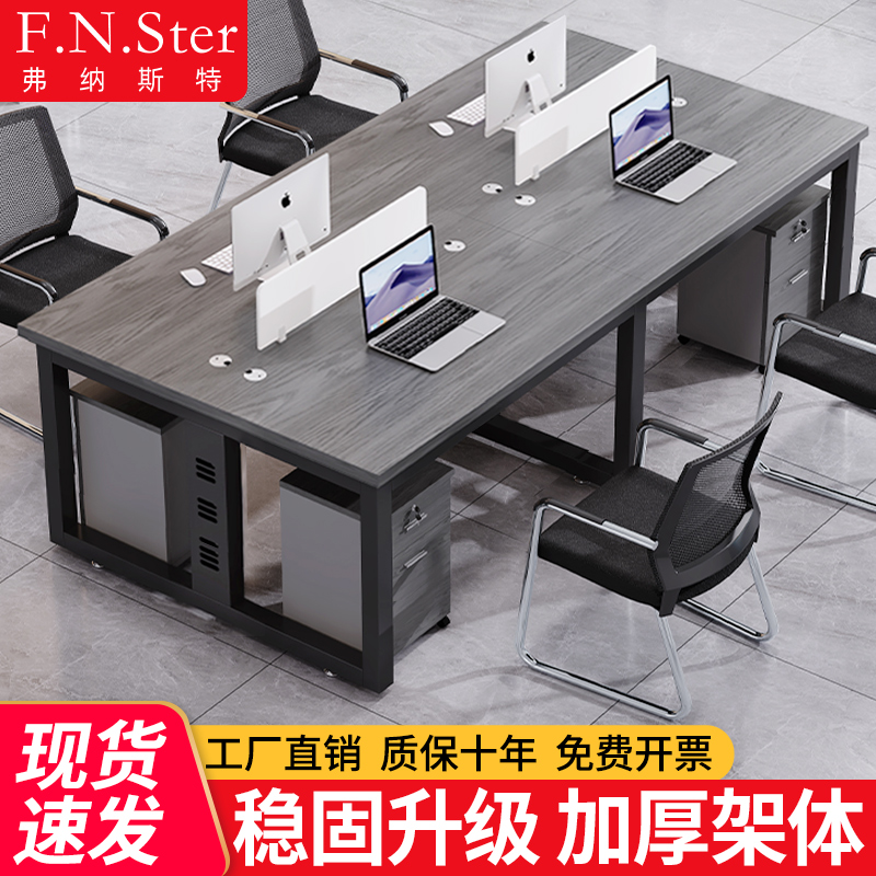 办公专用职员员工位工厂批发价