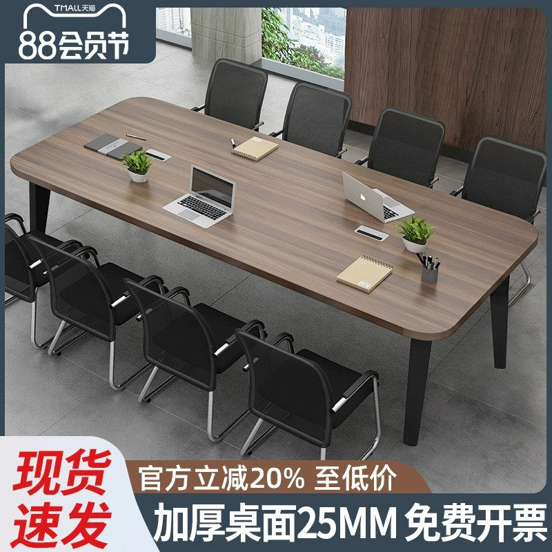 会议桌长桌简约现代小型会议室洽谈桌子长条桌工作台办公桌椅组合