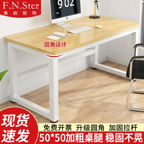 弗纳简易电脑桌书桌学生家用