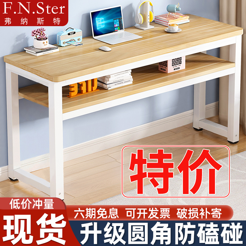 电脑桌家用书桌学生学习桌