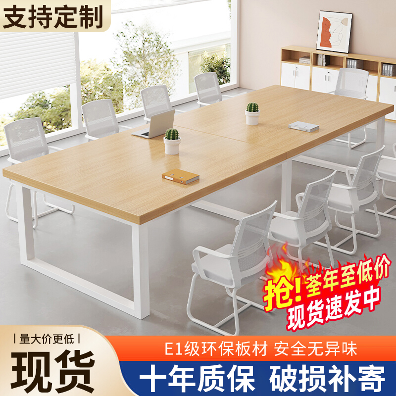弗纳斯特会议桌长桌会议室洽谈桌