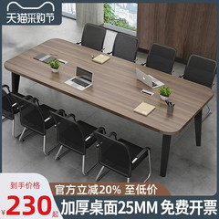 会议桌长桌简约现代小型会议室洽谈长条桌工作台简易办公桌椅组合