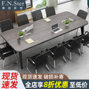 会议桌长桌简约现代小型会议室洽谈长条大桌子工作台办公桌椅组合
