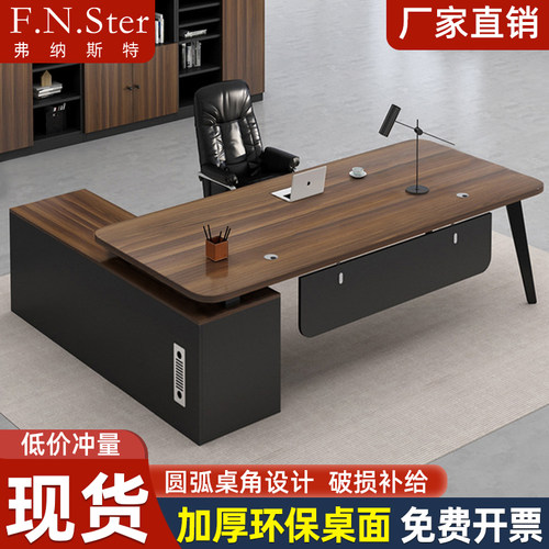 轻奢高级感办公桌老板桌子