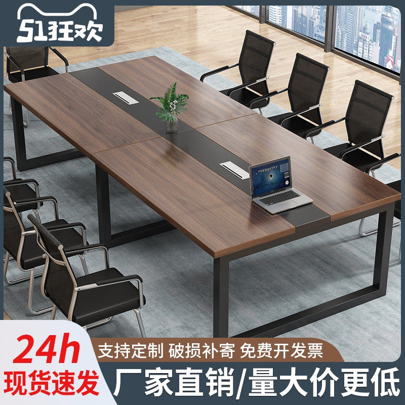 会议桌长桌简约现代办公桌椅组合小型会议室洽谈桌长条桌子工作台
