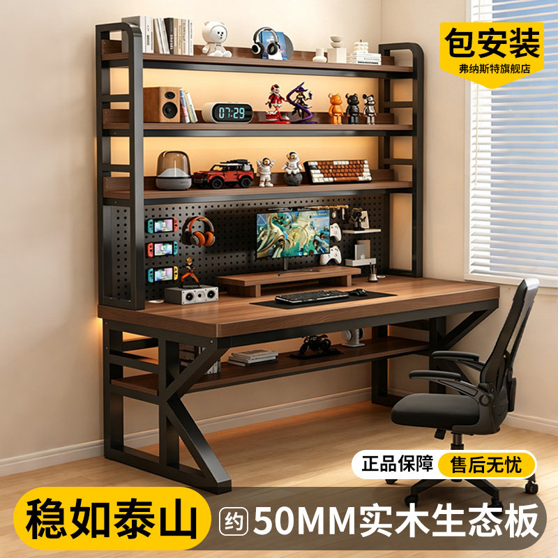书桌书架一体桌实木生态板电竞桌
