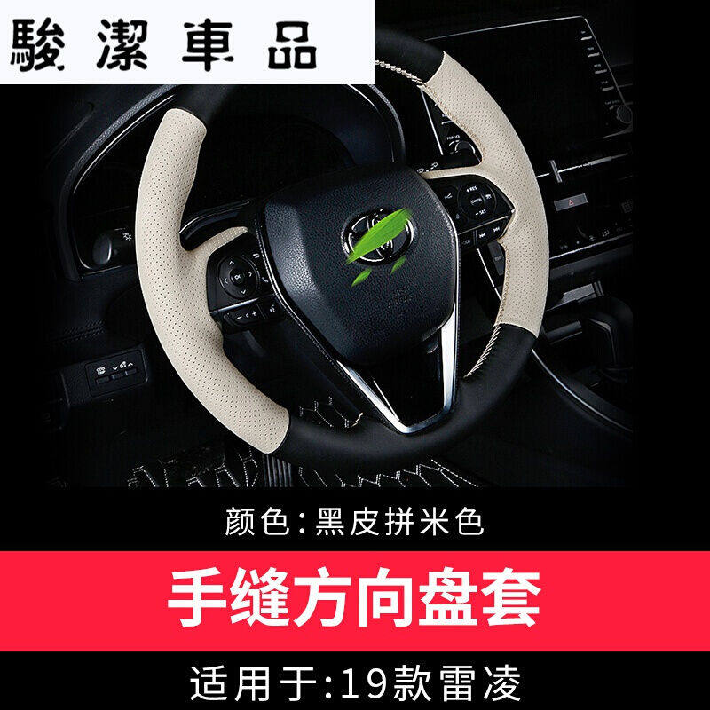 ?适用于卡罗拉方向盘套丰田14-20新款卡罗拉雷凌方向盘套真皮手缝|msdalam kategori kereta/artikel/Fitting/Refit, Auto aksesori/dalam Barang Kemas, Stereng roda perlindungan - dari Buy2taobao.com untuk memberikan perkhidmatan ejen Taobao profesional membeli