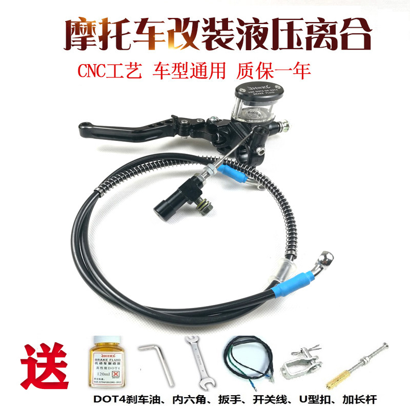 力帆上下泵套件跨骑小猴摩托车