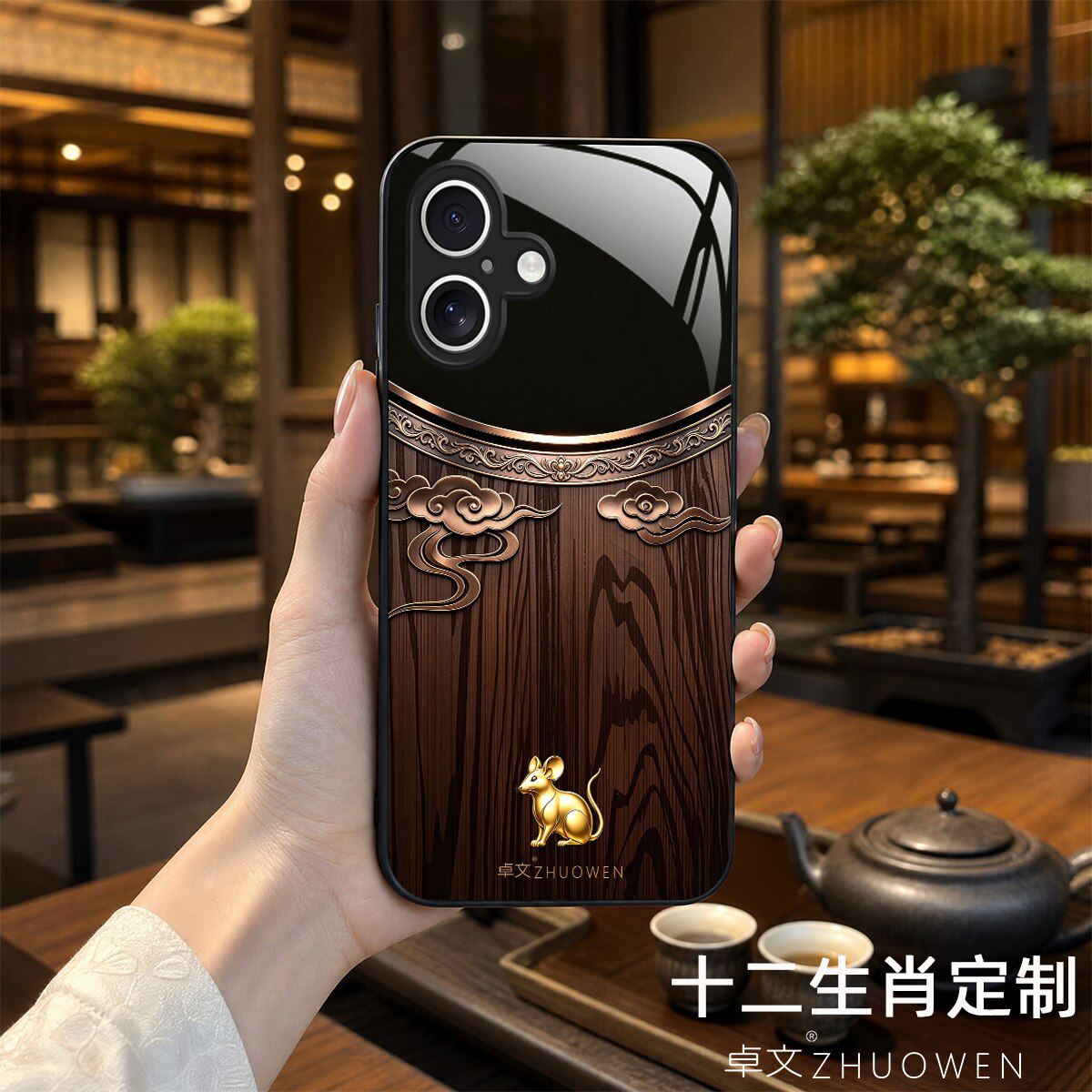 【iPhone 17专用】A11706十二生肖 卓文ZHUOWEN品牌 只做高端奢华冰透玻璃手机壳,券后价只要38元