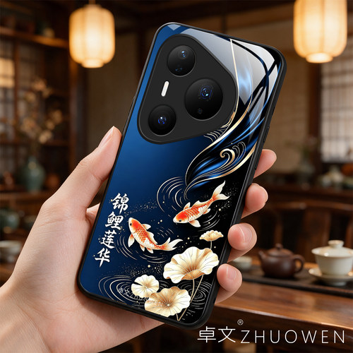 【华为 Pura 80 Pro+专用】A11689卓文ZHUOWEN品牌 只做高端奢华冰透玻璃手机壳，券后价只要38元