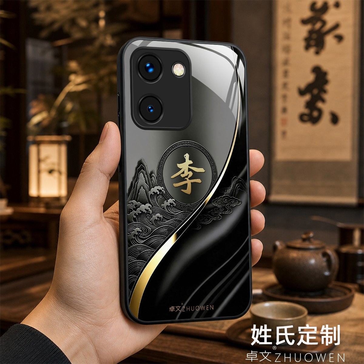 【vivo Y100专用】A11701姓氏定制 卓文品牌 只做高端奢华冰透玻璃手机壳,券后价只要38元