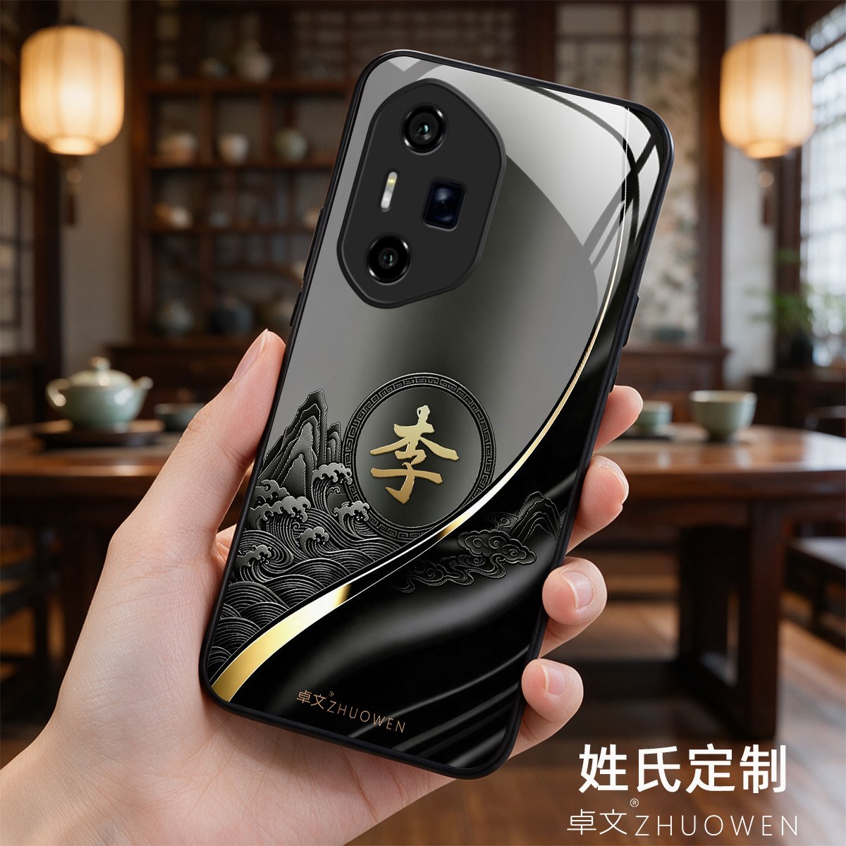 【荣耀300 Ultra专用】A11701姓氏定制 卓文品牌 只做高端奢华冰透玻璃手机壳,券后价只要38元