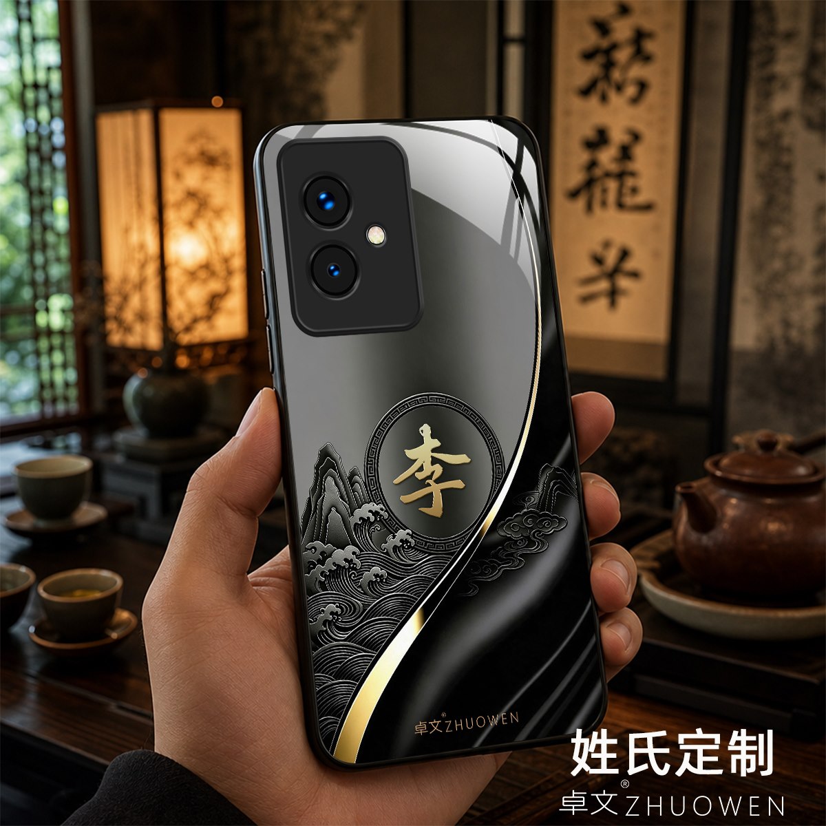 【荣耀100专用】A11701姓氏定制 卓文品牌 只做高端奢华冰透玻璃手机壳,券后价只要38元
