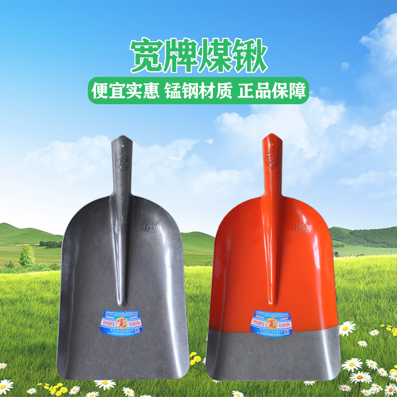 煤锹家用铁铲子锰钢铁锹农用不锈钢方铁锹把平头推雪铲子大头铁锨,农机/农具/农膜,锹,淘宝优惠券,粉丝福利购,淘宝优惠卷